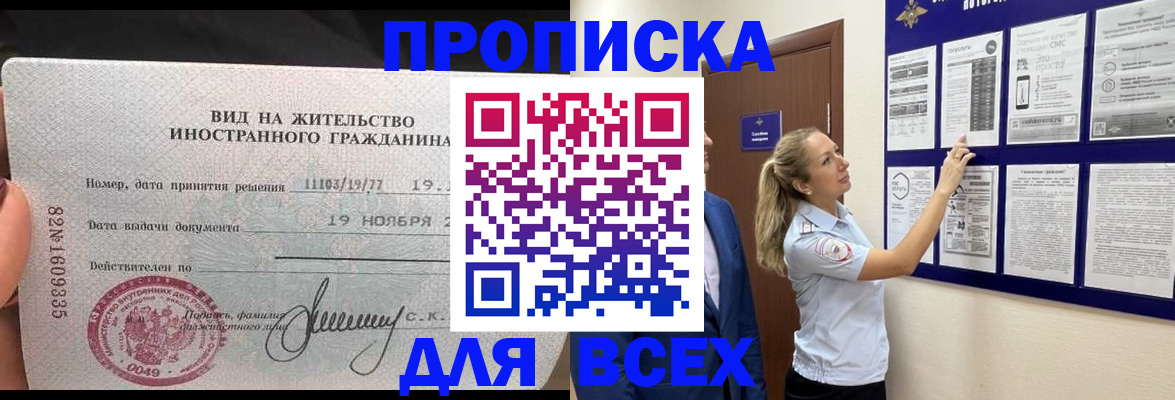 временная регистрация для школы в Бокситогорске