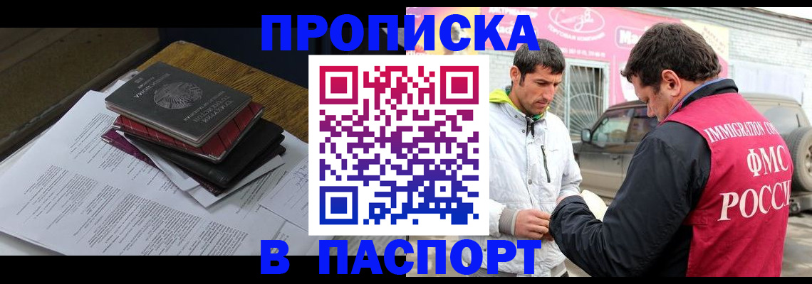 где прописаться в Бокситогорске