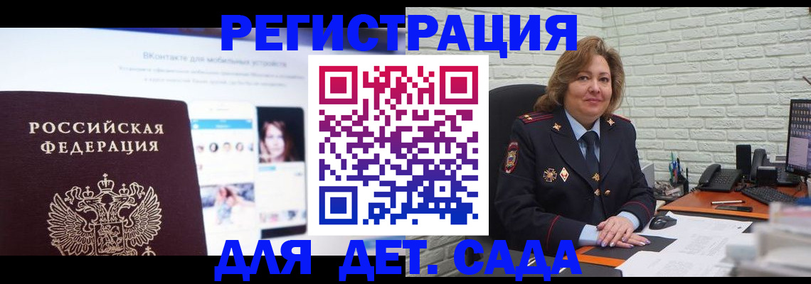 временная регистрация для всех в Бокситогорске