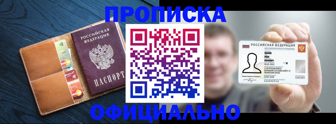 временная регистрация собственник в Бокситогорске