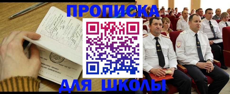 временная регистрация в квартире в Бокситогорске