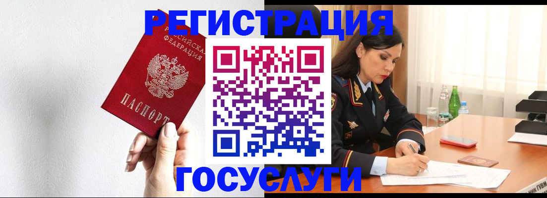 прописка для военкомата в Бокситогорске