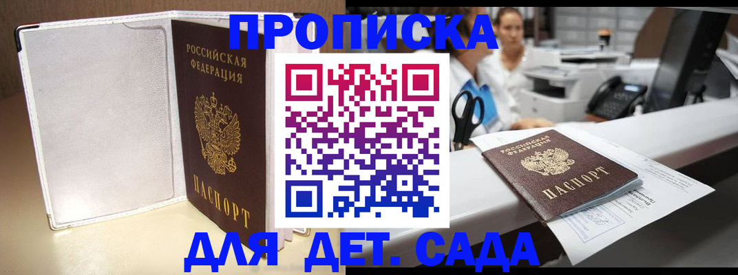 прописка паспорт в Бокситогорске