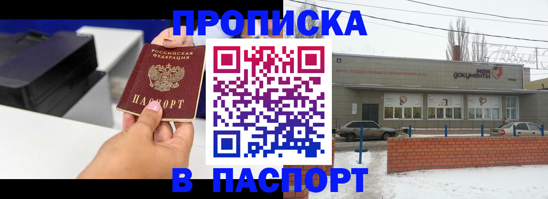 прописка паспорт в Бокситогорске