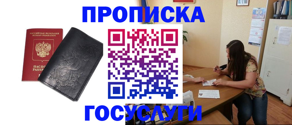 временная регистрация недорого в Бокситогорске