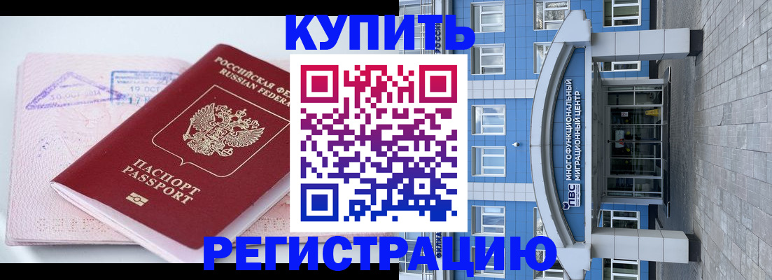 регистрация в Бокситогорске